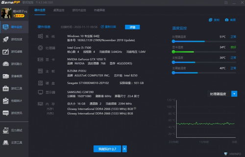 三款必備電腦硬件檢測工具 實時掌控配置，助力硬件開發與維護